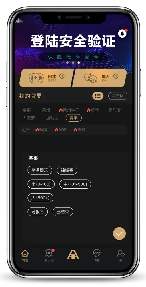 德扑圈轻量版下载